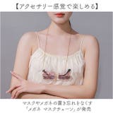 メガネ マスクチェーン | BACKYARD FAMILY | 詳細画像2 