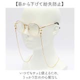 メガネ マスクチェーン | BACKYARD FAMILY | 詳細画像4 