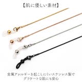 メガネ マスクチェーン | BACKYARD FAMILY | 詳細画像6 