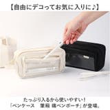 筆箱 ペンケース 痛ペンポーチ | BACKYARD FAMILY | 詳細画像2