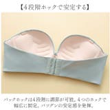 ストラップレスブラ ノンワイヤ 盛れる | BACKYARD FAMILY | 詳細画像7