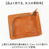 Lien コルド超スリムミニウォレット | BACKYARD FAMILY | 詳細画像2 