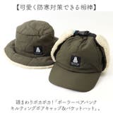 ポーラーベアバンク キルティングボアキャップ/バケットハット | BACKYARD FAMILY | 詳細画像2 