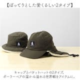 ポーラーベアバンク キルティングボアキャップ/バケットハット | BACKYARD FAMILY | 詳細画像5 