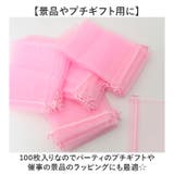 オーガンジー巾着袋 100枚セット | BACKYARD FAMILY | 詳細画像4 