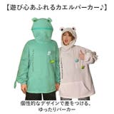 パーカー トップス カエル ジッパー付き | BACKYARD FAMILY | 詳細画像2 