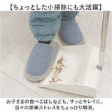 お掃除スリッパ ふわふわ 取り外して洗える | BACKYARD FAMILY | 詳細画像6 