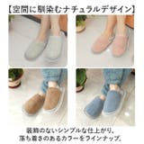 お掃除スリッパ ふわふわ 取り外して洗える | BACKYARD FAMILY | 詳細画像7 