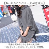 ポンチョカーディガン ニット フード付き | BACKYARD FAMILY | 詳細画像2 