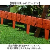 ガーデンフェンス 庭 柵 10枚 | BACKYARD FAMILY | 詳細画像2 
