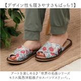 世界の名画シリーズ モリス風西洋絵画クロスバンドスリッパ | BACKYARD FAMILY | 詳細画像2 