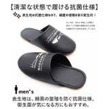 靴のまま履ける抗菌スリッパ | BACKYARD FAMILY | 詳細画像4 