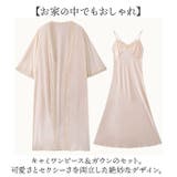 ルームウェア ロングキャミワンピース ガウンセット | BACKYARD FAMILY | 詳細画像5