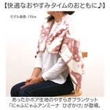 にゃふにゃふアンミーナ ひざかけ | BACKYARD FAMILY | 詳細画像2 