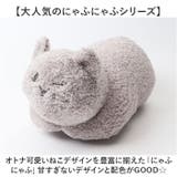 にゃふにゃふアンミーナ あったか抱っこクッション | BACKYARD FAMILY | 詳細画像3 