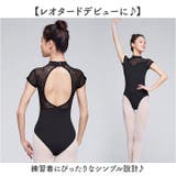 バレエレオタード 新体操 ジャズダンス | BACKYARD FAMILY | 詳細画像2 