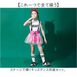 キッズダンス衣装 セット 演出服 | BACKYARD FAMILY | 詳細画像2 