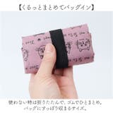 タルティーヌ コンビニバッグ | BACKYARD FAMILY | 詳細画像5 