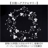 ヘッドドレス パールフラワー | BACKYARD FAMILY | 詳細画像4 