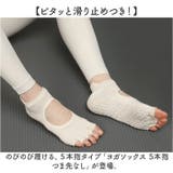 ヨガソックス 5本指 つま先なし | BACKYARD FAMILY | 詳細画像2 