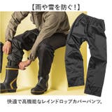 Makku マック レインドロップカバーパンツ | BACKYARD FAMILY | 詳細画像2 