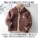 キッズ フリースジャケット 暖かい 防寒 | BACKYARD FAMILY | 詳細画像5