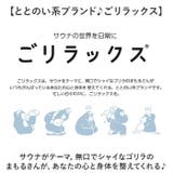 ごリラックス 湯めぐりポーチ | BACKYARD FAMILY | 詳細画像3 