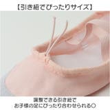 バレエシューズ 子供  | BACKYARD FAMILY | 詳細画像5 