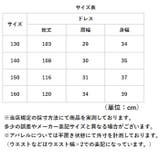 発表会ドレス ワンピース | BACKYARD FAMILY | 詳細画像9 