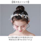 キッズ ヘアアクセサリー 髪飾り 可愛い | BACKYARD FAMILY | 詳細画像6