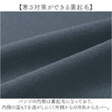 裏起毛あったかモンスラパンツ | BACKYARD FAMILY | 詳細画像4 