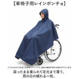 介護 車椅子用 レインコート ポンチョ | BACKYARD FAMILY | 詳細画像2