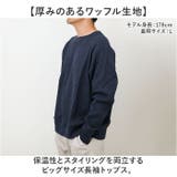 JEMORGAN ビッグワッフル BIGSIZEクルーネックL S | BACKYARD FAMILY | 詳細画像2 
