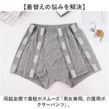 介護用ショーツ 男女兼用 着替えやすい | BACKYARD FAMILY | 詳細画像2 