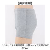 介護用ショーツ 男女兼用 着替えやすい | BACKYARD FAMILY | 詳細画像6 