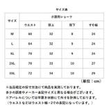 介護用ショーツ 男女兼用 着替えやすい | BACKYARD FAMILY | 詳細画像8 