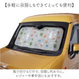 キャラクター サンシェード | BACKYARD FAMILY | 詳細画像4 