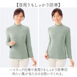 ふわっととろけるハイネックシャツ | BACKYARD FAMILY | 詳細画像7 