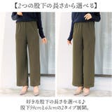 裏起毛あったかミラクルワイドパンツ | BACKYARD FAMILY | 詳細画像3