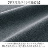 裏起毛あったかミラクルワイドパンツ | BACKYARD FAMILY | 詳細画像4