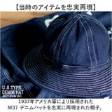 USタイプ デニム ファティーグハット | BACKYARD FAMILY | 詳細画像2 