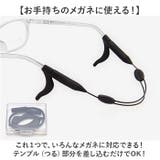 メガネストラップ 眼鏡バンド | BACKYARD FAMILY | 詳細画像3 