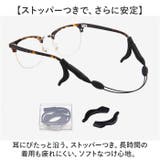 メガネストラップ 眼鏡バンド | BACKYARD FAMILY | 詳細画像6 