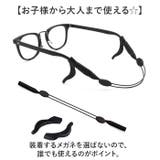 メガネストラップ 眼鏡バンド | BACKYARD FAMILY | 詳細画像9 