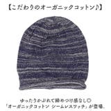 オーガニックコットン シームレスワッチ | BACKYARD FAMILY | 詳細画像2 