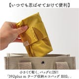 392plus m テープ収納エコバッグ BIG | BACKYARD FAMILY | 詳細画像2 