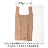 392plus m ポケット収納エコバッグ S | BACKYARD FAMILY | 詳細画像8 