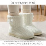 あったかルームブーツ スリッパ ルームシューズ | BACKYARD FAMILY | 詳細画像2 