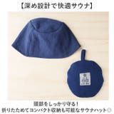 AND PACKABLE パッカブルサウナハット | BACKYARD FAMILY | 詳細画像2 