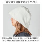 AND PACKABLE パッカブルサウナハット | BACKYARD FAMILY | 詳細画像3 